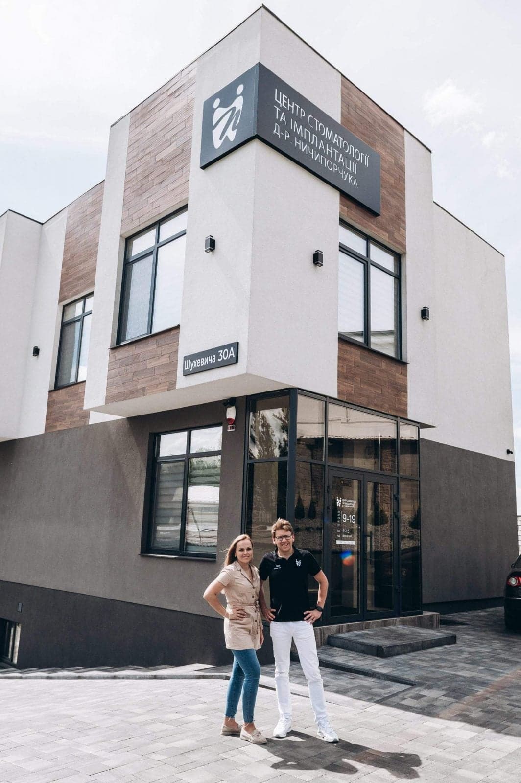 Budynek centrum stomatologii doktora Nychyporchuka